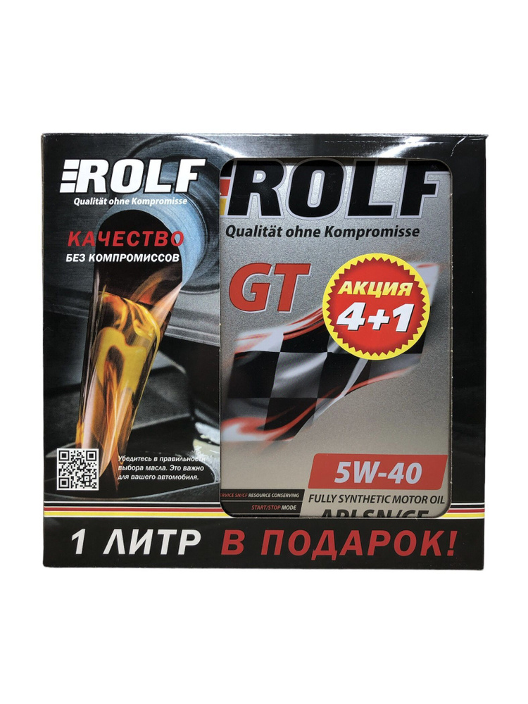 Масло моторное синтетическое "ROLF GT 5W-40, SN/CF" 4л. Акция "4+1" метал. 322405