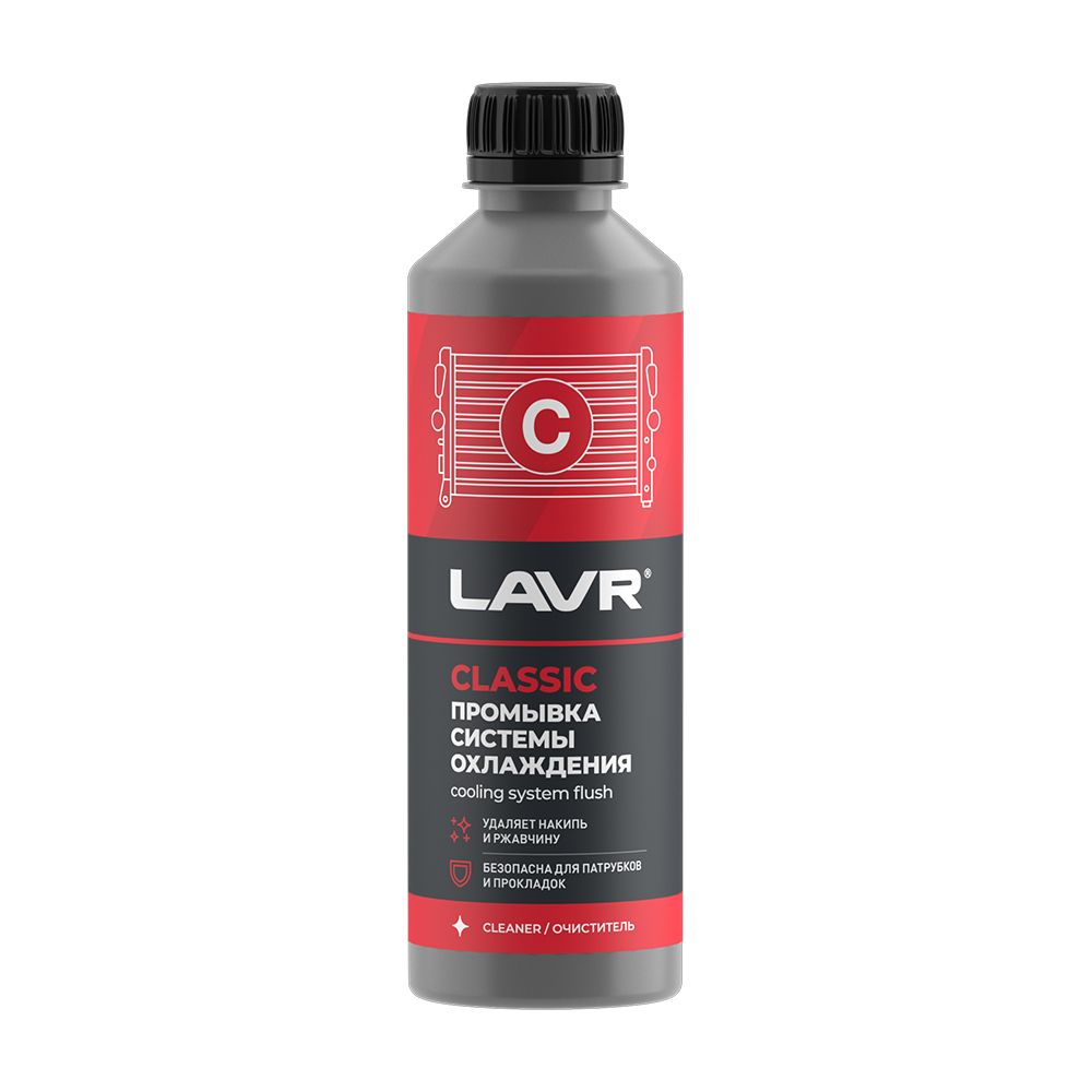 LAVR 1103N Промывка системы охлождения 0,31л Классическая NEW
