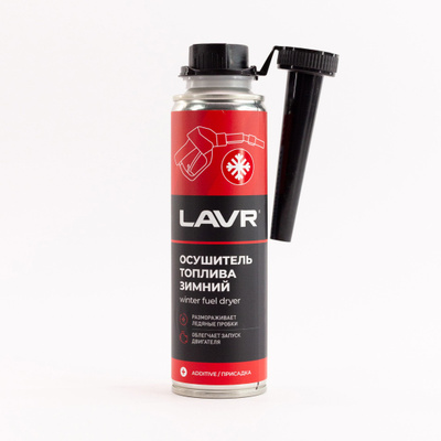 LAVR 2125 Зимний осушитель бенз/диз 0,31л на 40-60 л