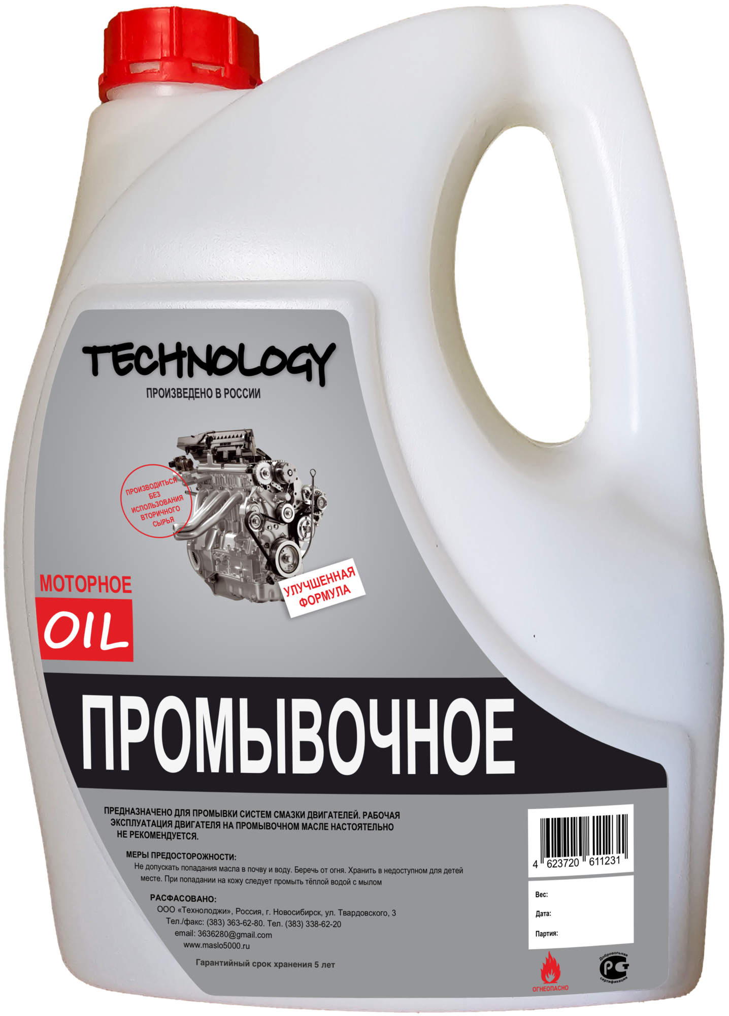 Промывочное масло ТЕХНОЛОДЖИ 4,5л. (расфасовано в тару объемом 5л.)