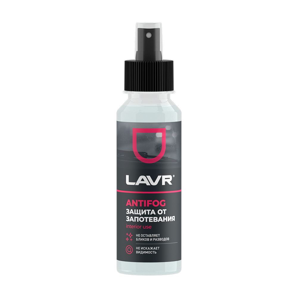 LAVR 1618  Антизапотеватель 0.125 л