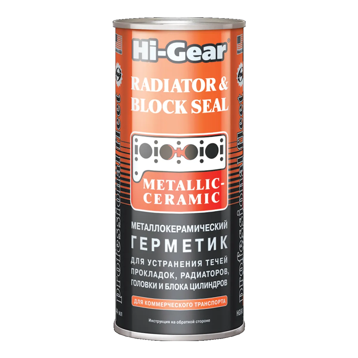 HG9043 Металлогерм для сложных ремонтов сист охлаж HEAVY DUTY METALLIC- CER RADIATOR &BLOCK SEA 444м