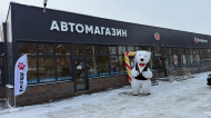 Открытие нового магазина Открытие нового магазина