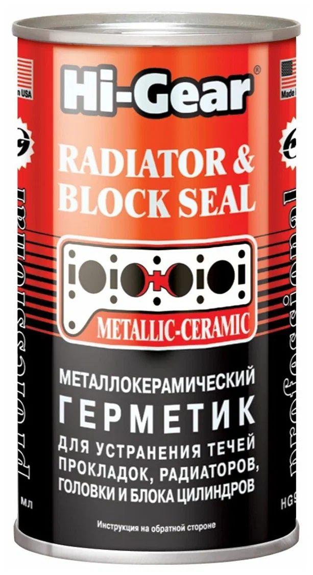 HG9041 Металлогерм для сложных ремонтов сист охл HEAVY DUTY METALLIC- CER RADIATOR &BLOCK SEA 325мл