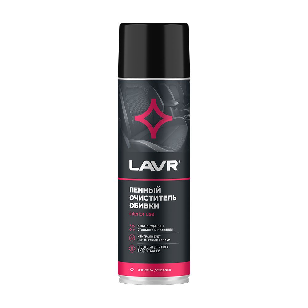 LAVR 1451 пенный очиститель обивки 650мл аэрозоль
