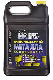   ER Антифрикционный КОНДИЦИОНЕР МЕТАЛЛА  (!!! МЛ !!!) розлив