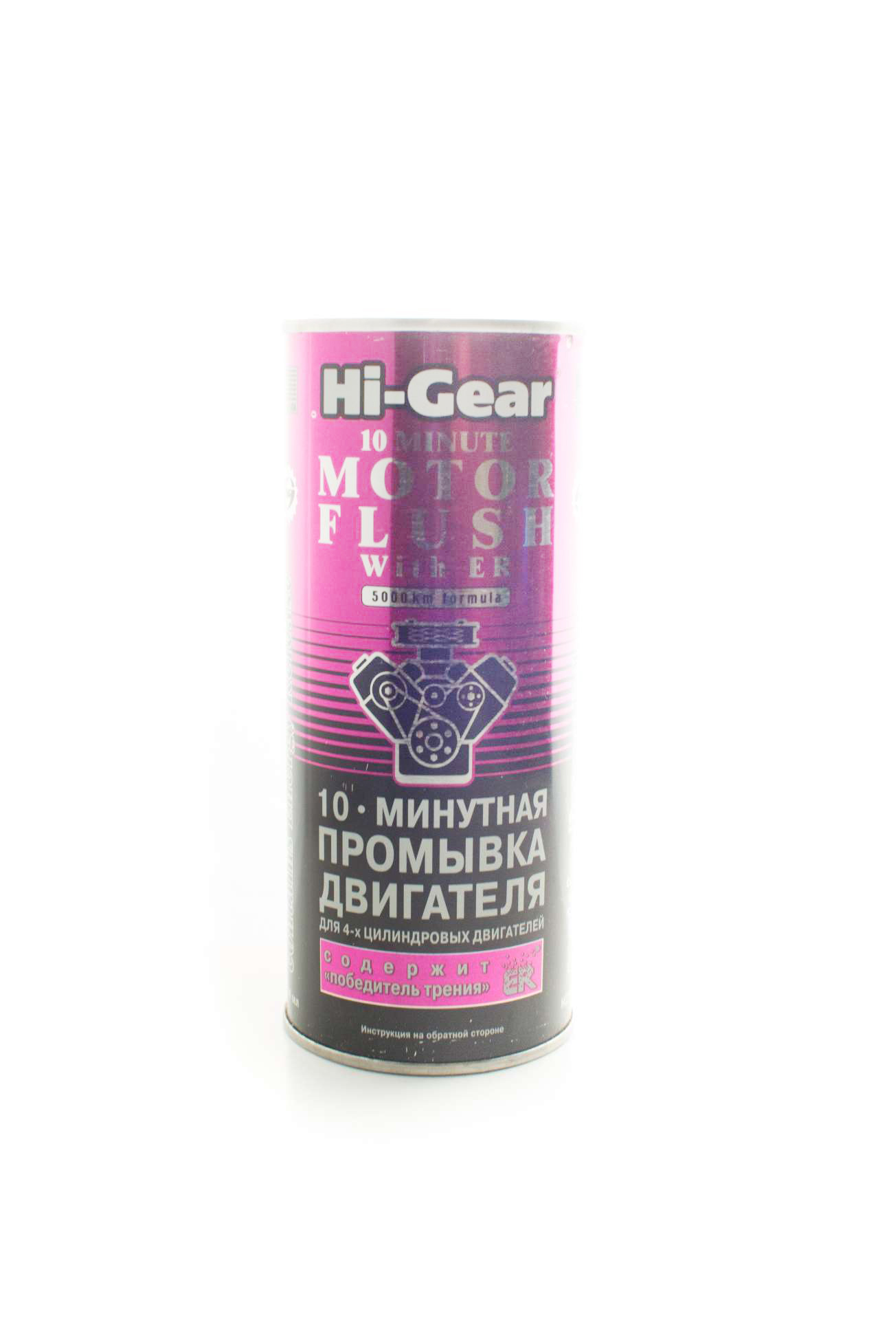HG2214 10-минутная промывка двигателя, с ER 10-MINUTE MOTOR FLUSH with ER 444мл
