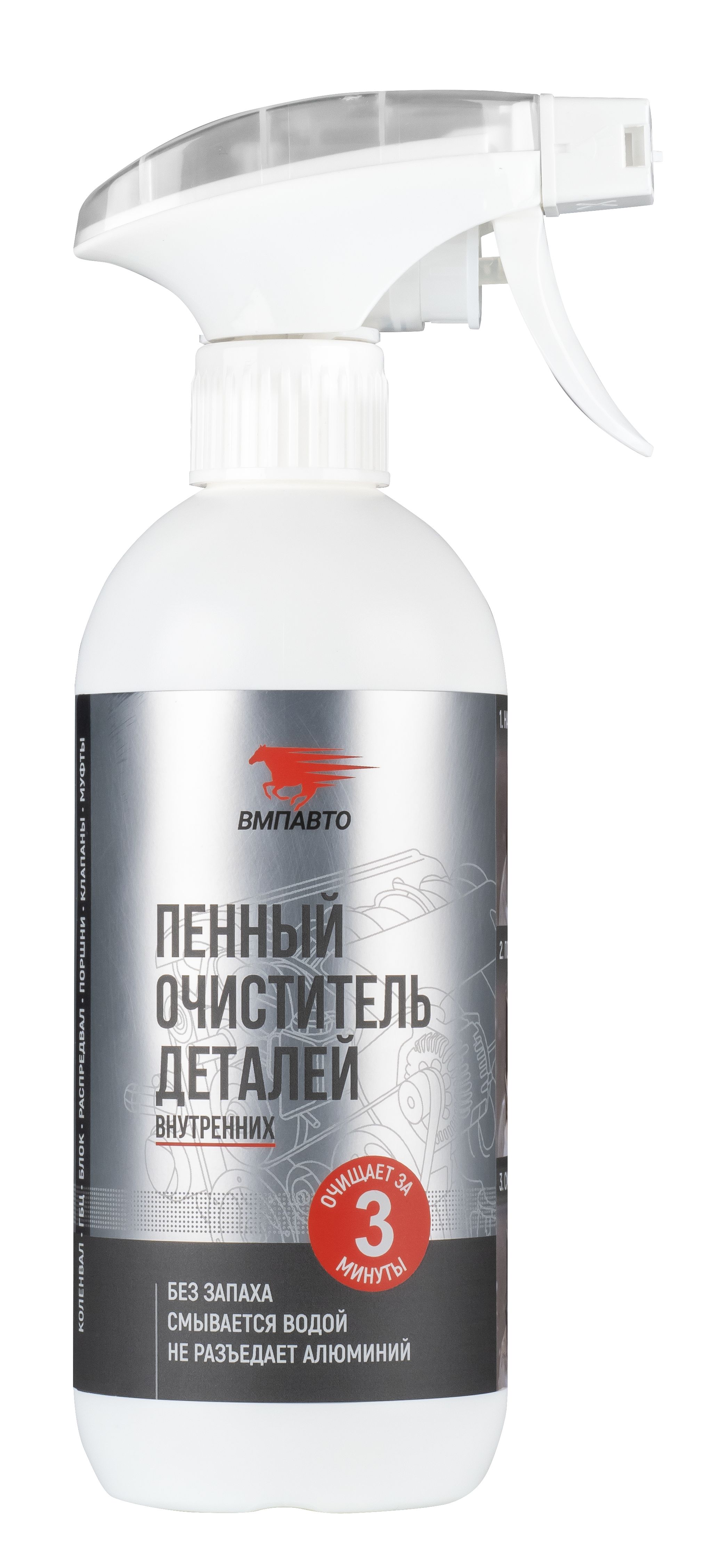 9406 Пенный очиститель деталей двигателя, 500мл флакон с триггером (12шт/кор)