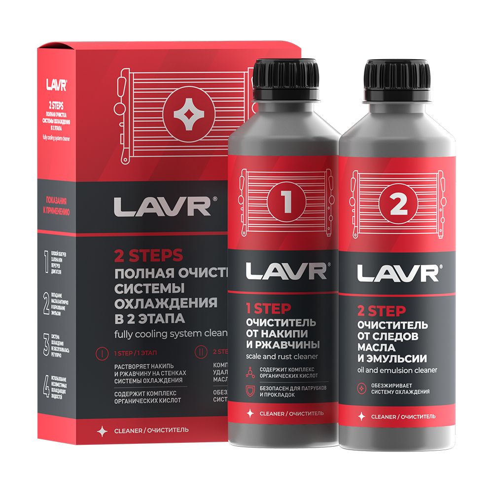 LAVR 1106 Полная очистка системы охлождения в 2 этапа 310 мл.