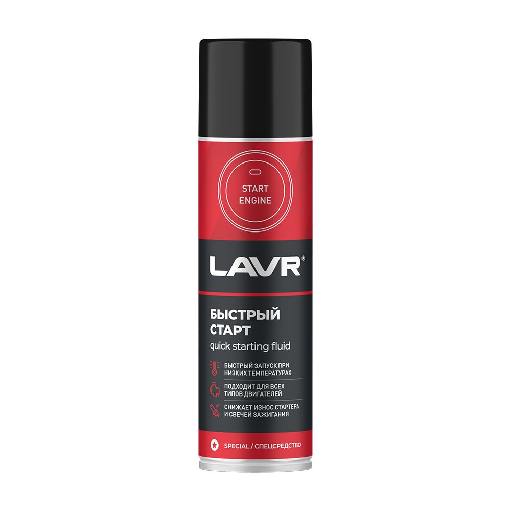 LAVR 1546 Быстрый старт 335мл