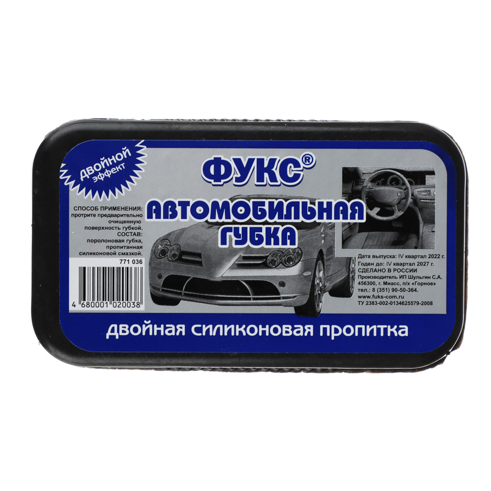 Губка Фукс для полировки панели, с силиконовой пропиткой.