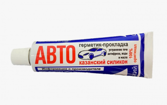 Герметик Казань