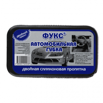фукс губка